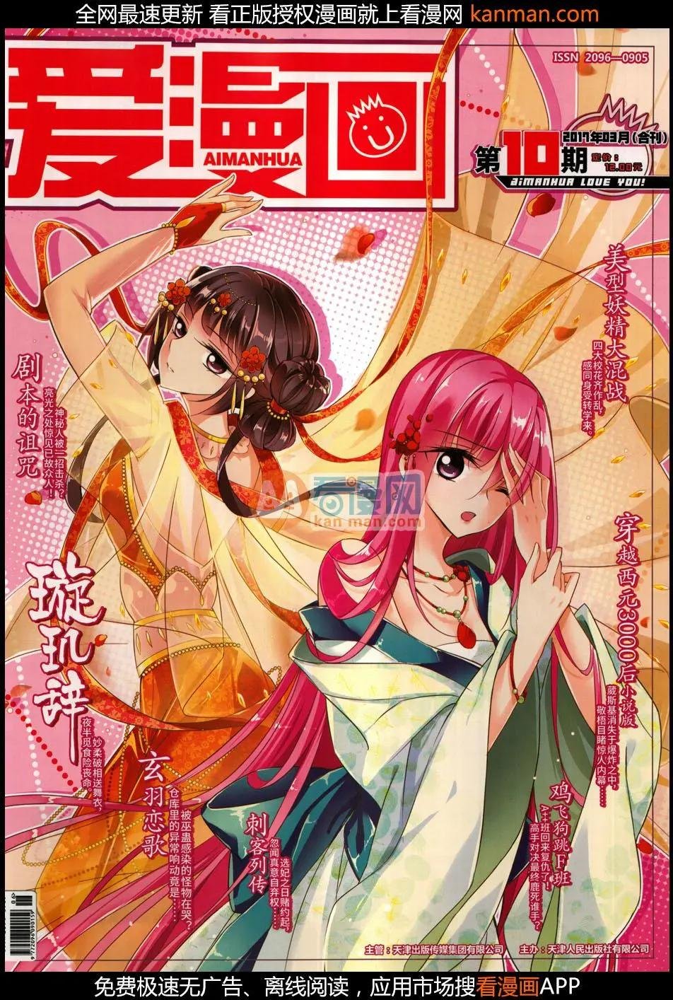 第10期