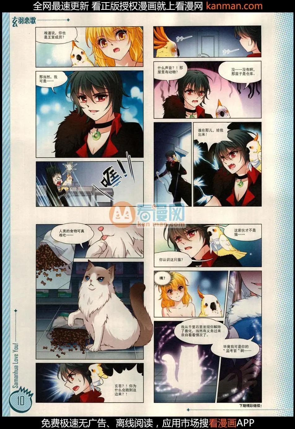第10期