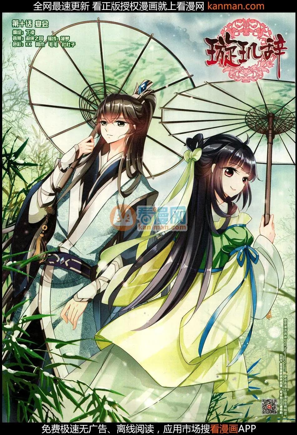 第10期