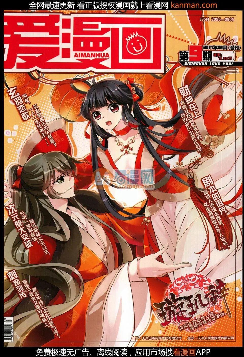 第9期