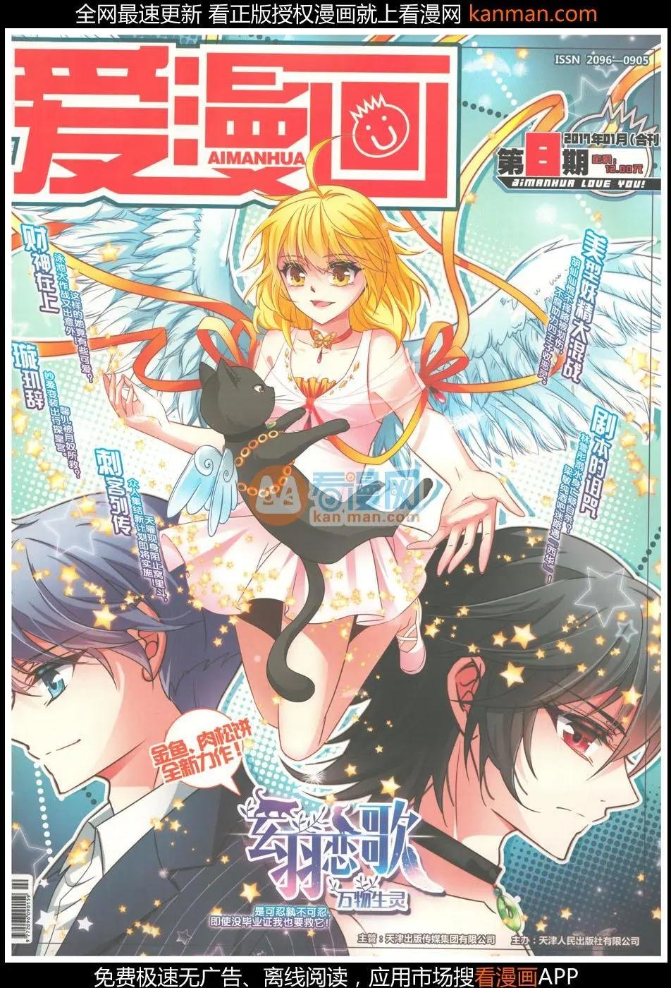 第8期