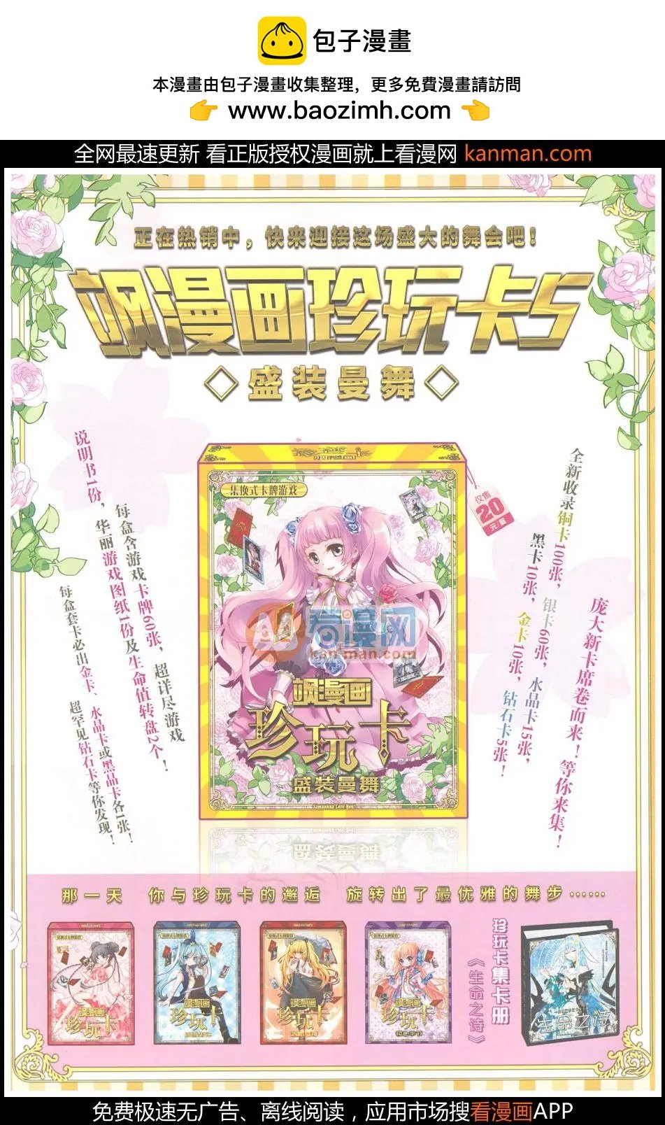 第8期