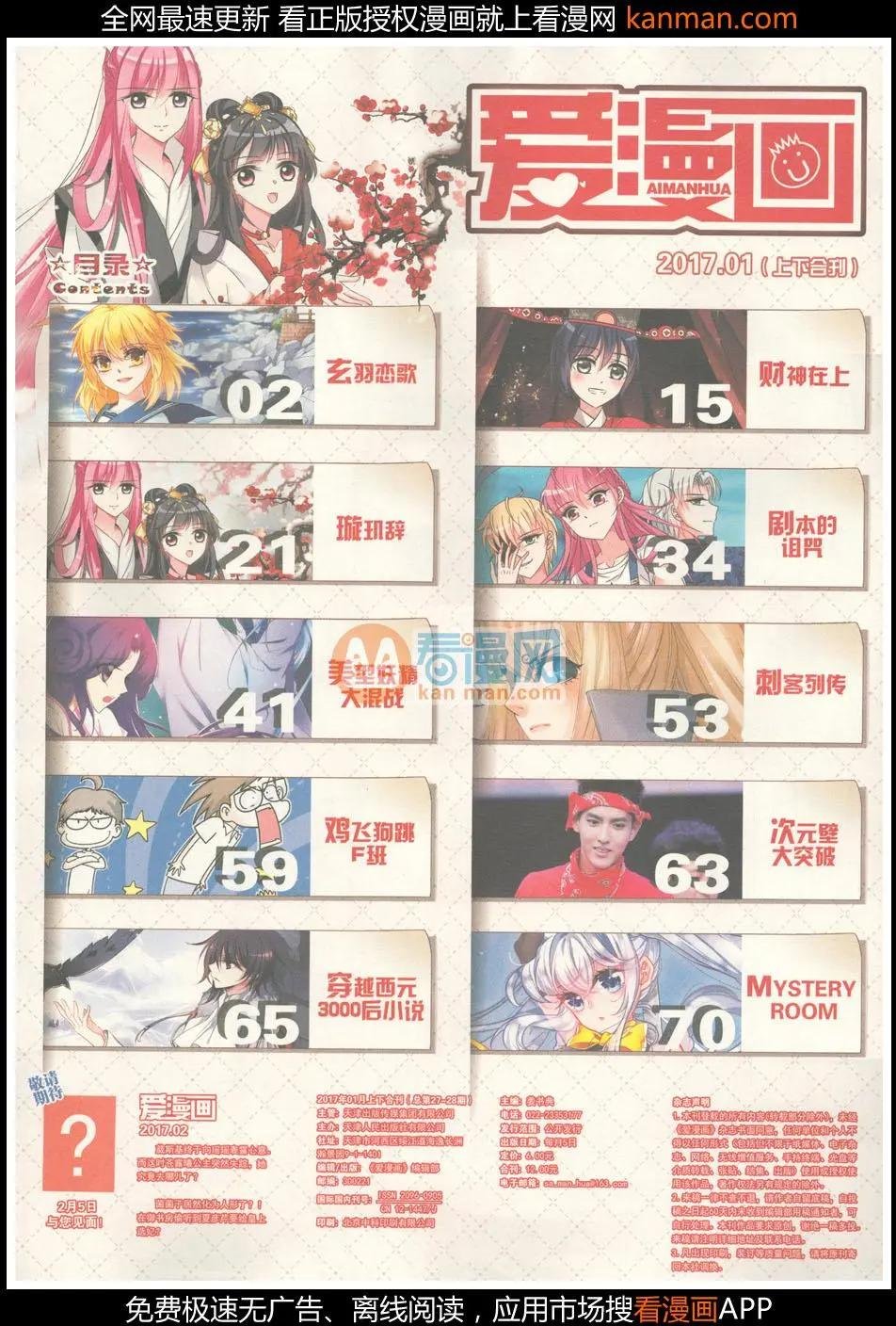 第8期