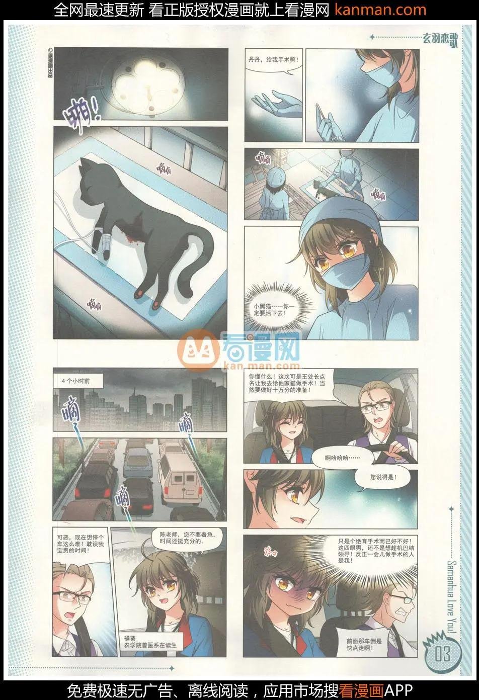 第8期