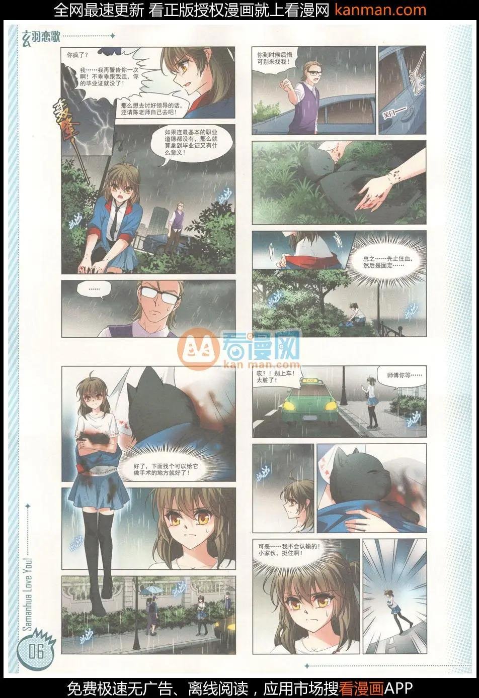 第8期