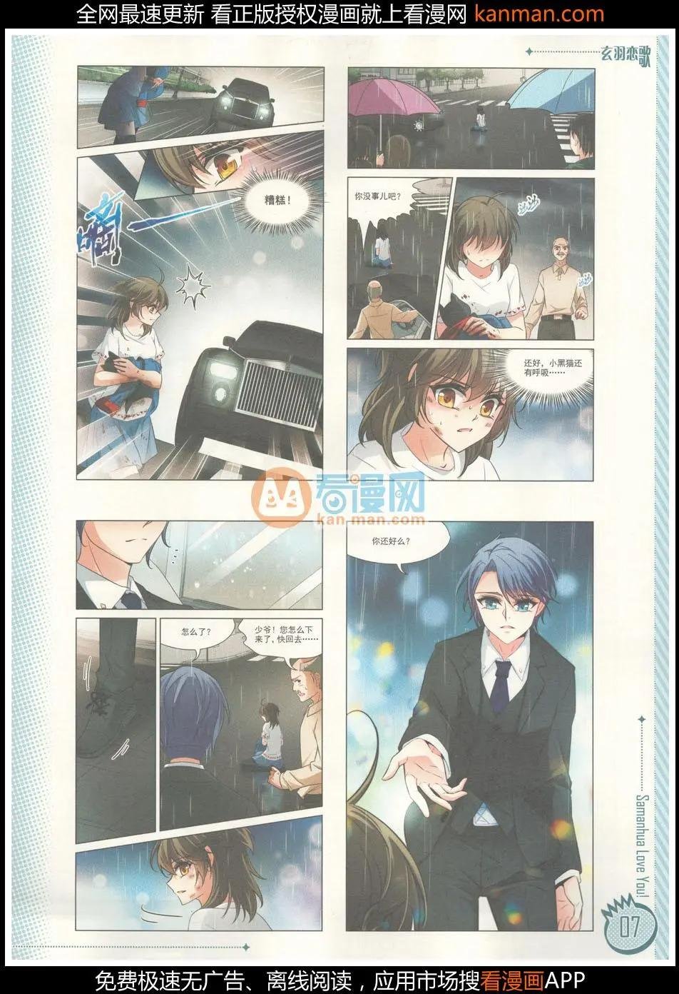 第8期