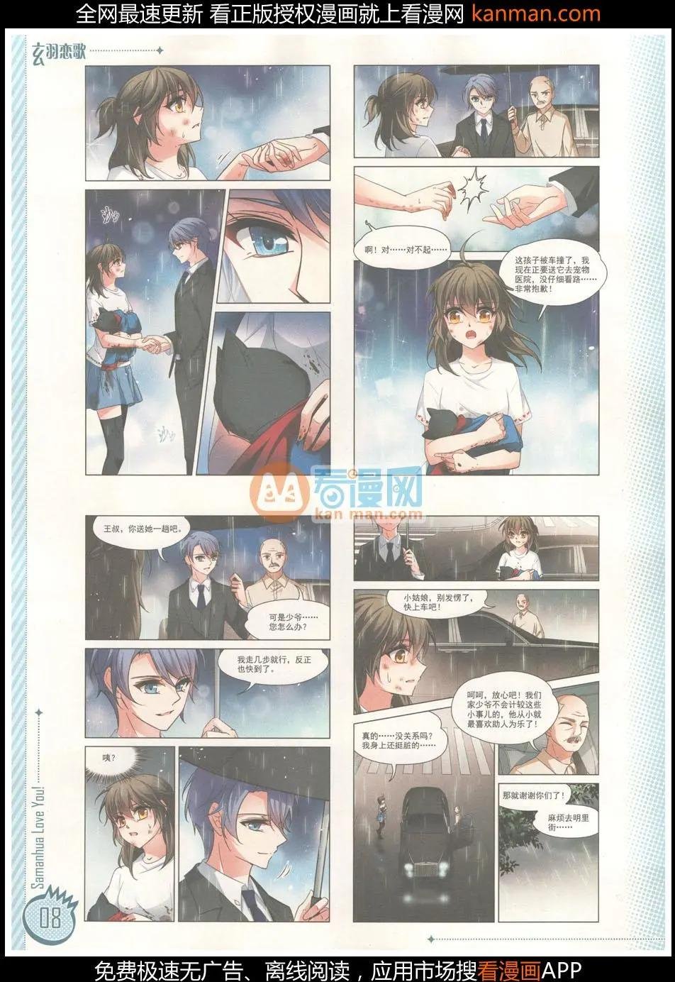 第8期