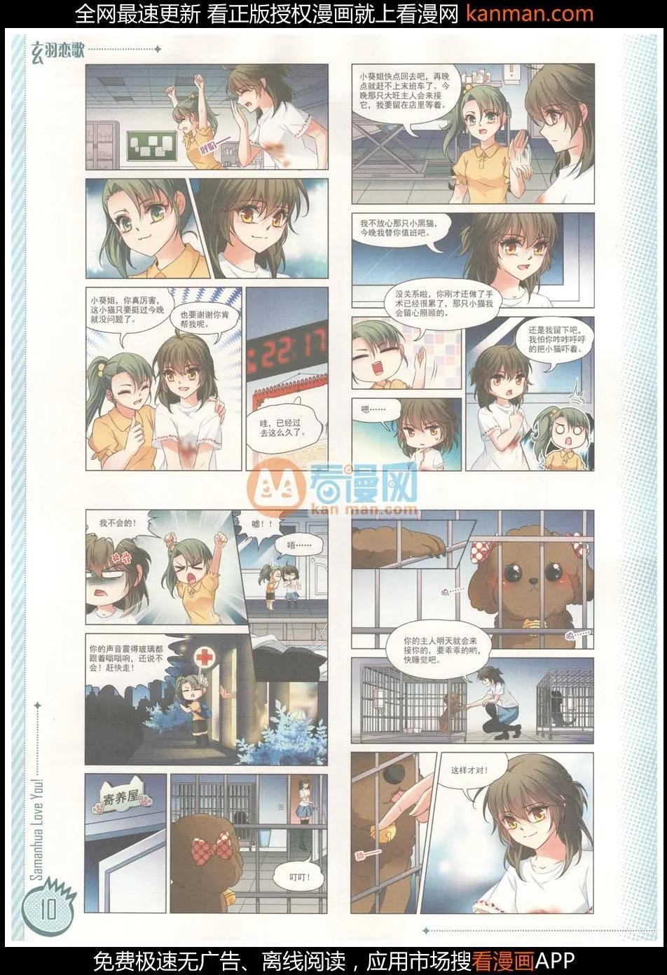 第8期