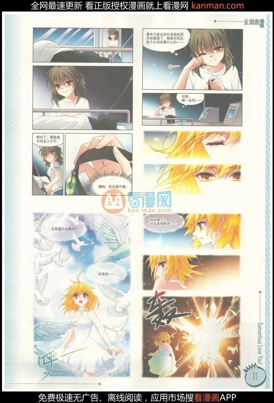 第8期