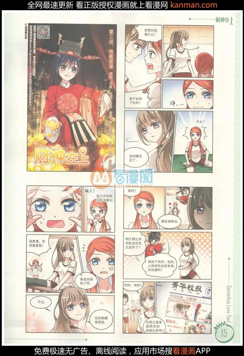 第8期