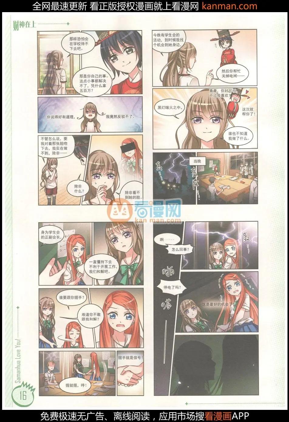 第8期