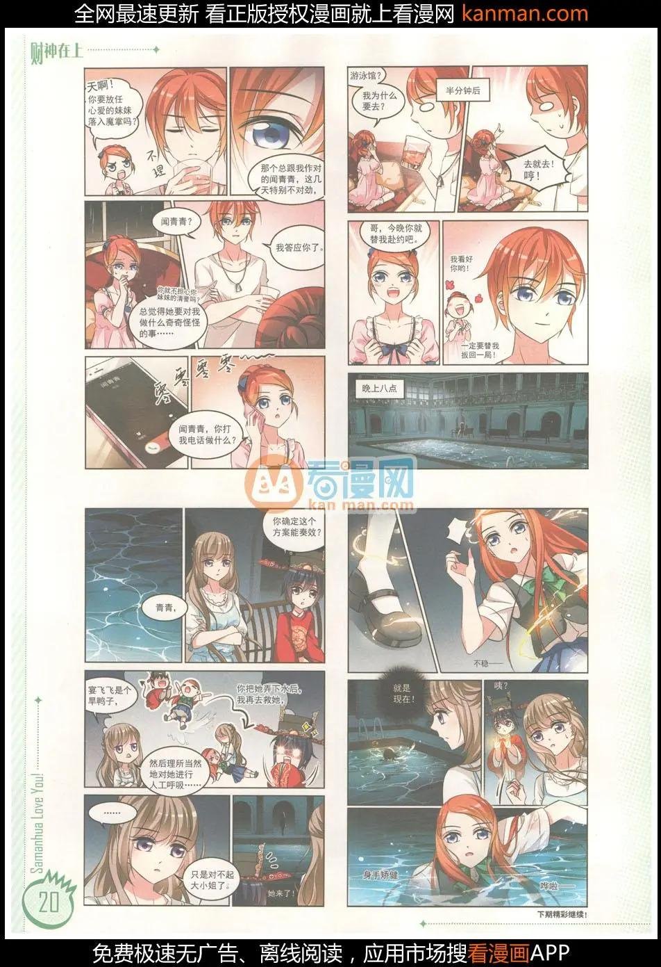第8期