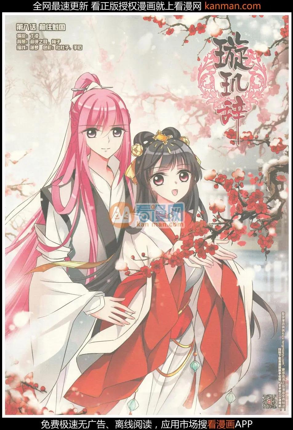 第8期