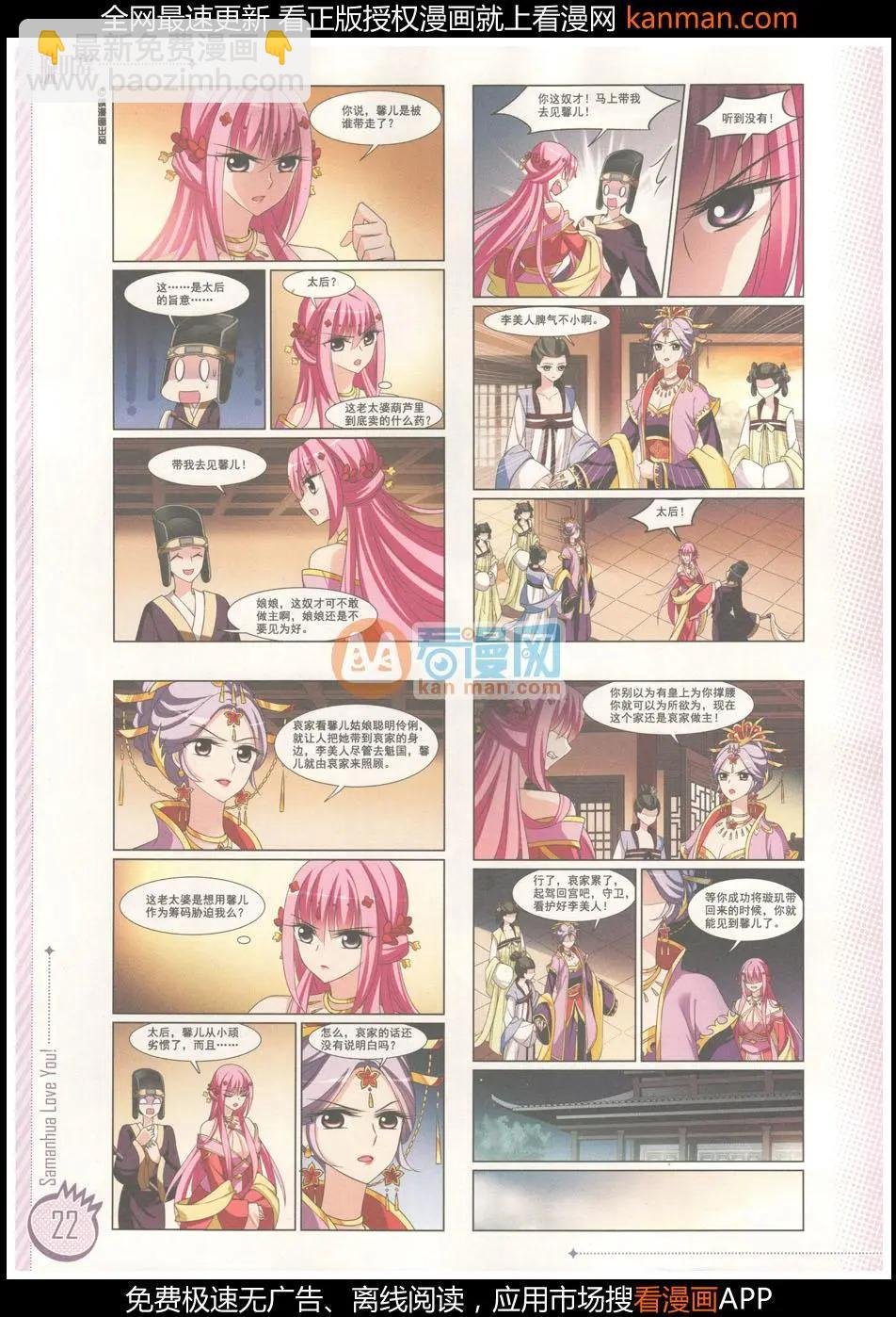 第8期