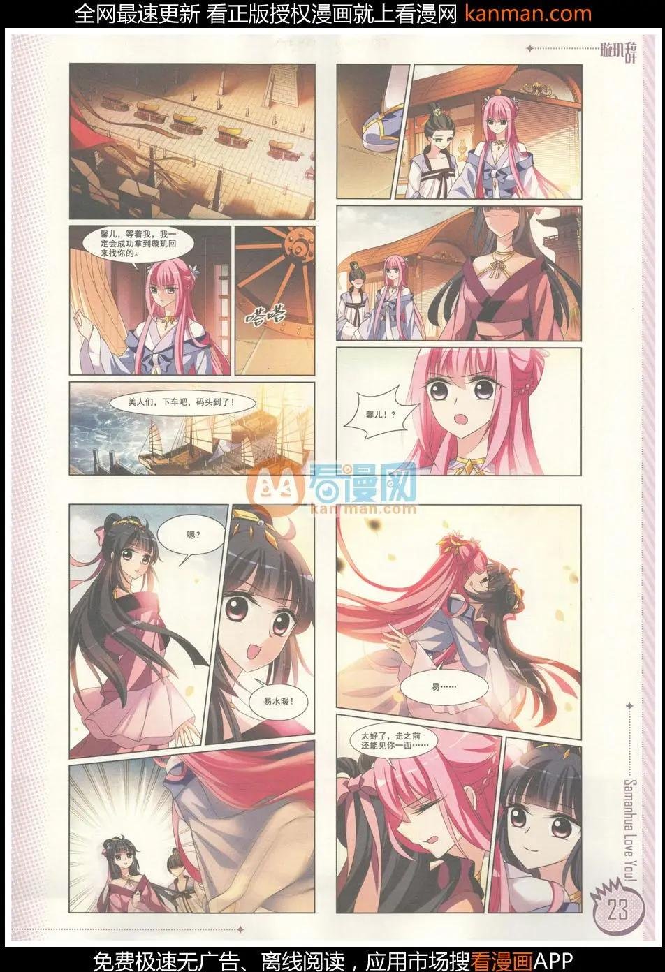 第8期
