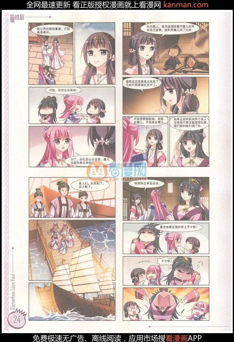 第8期