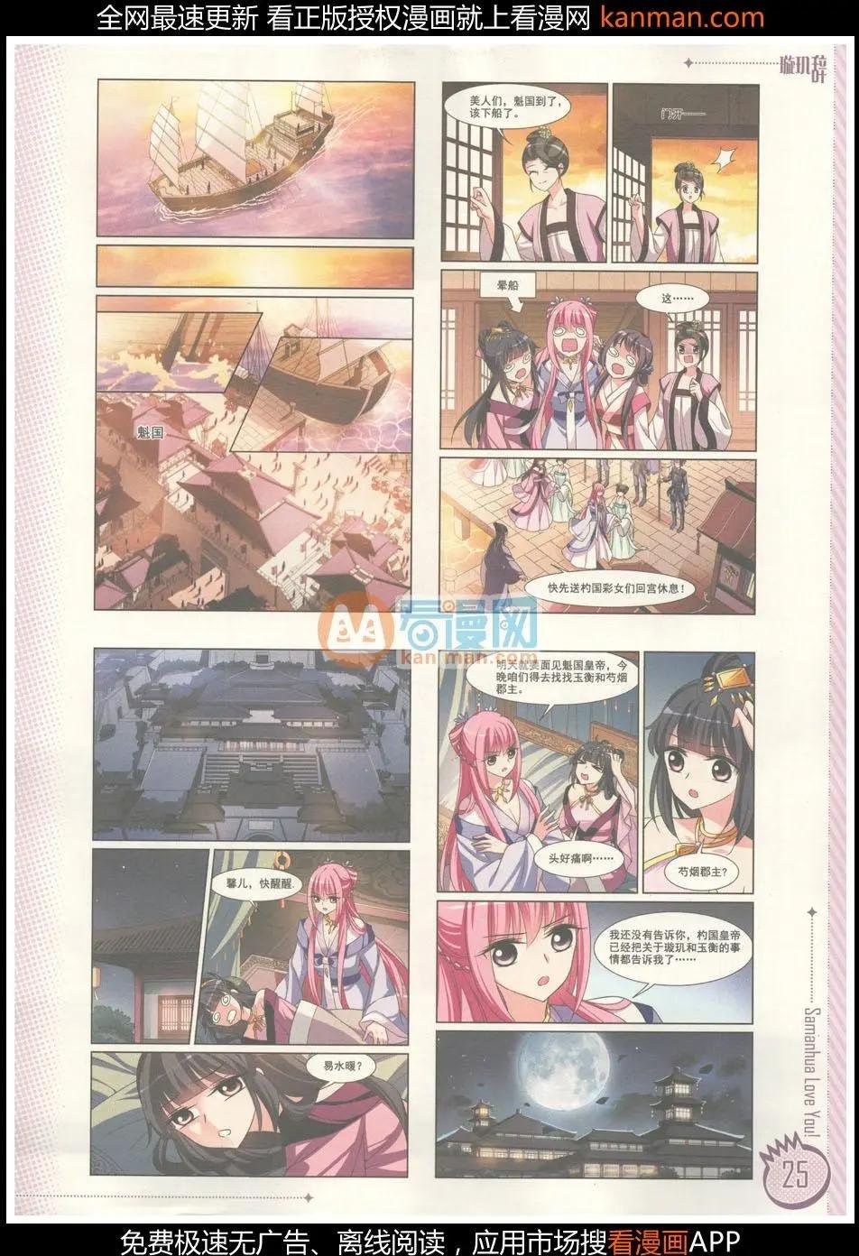 第8期