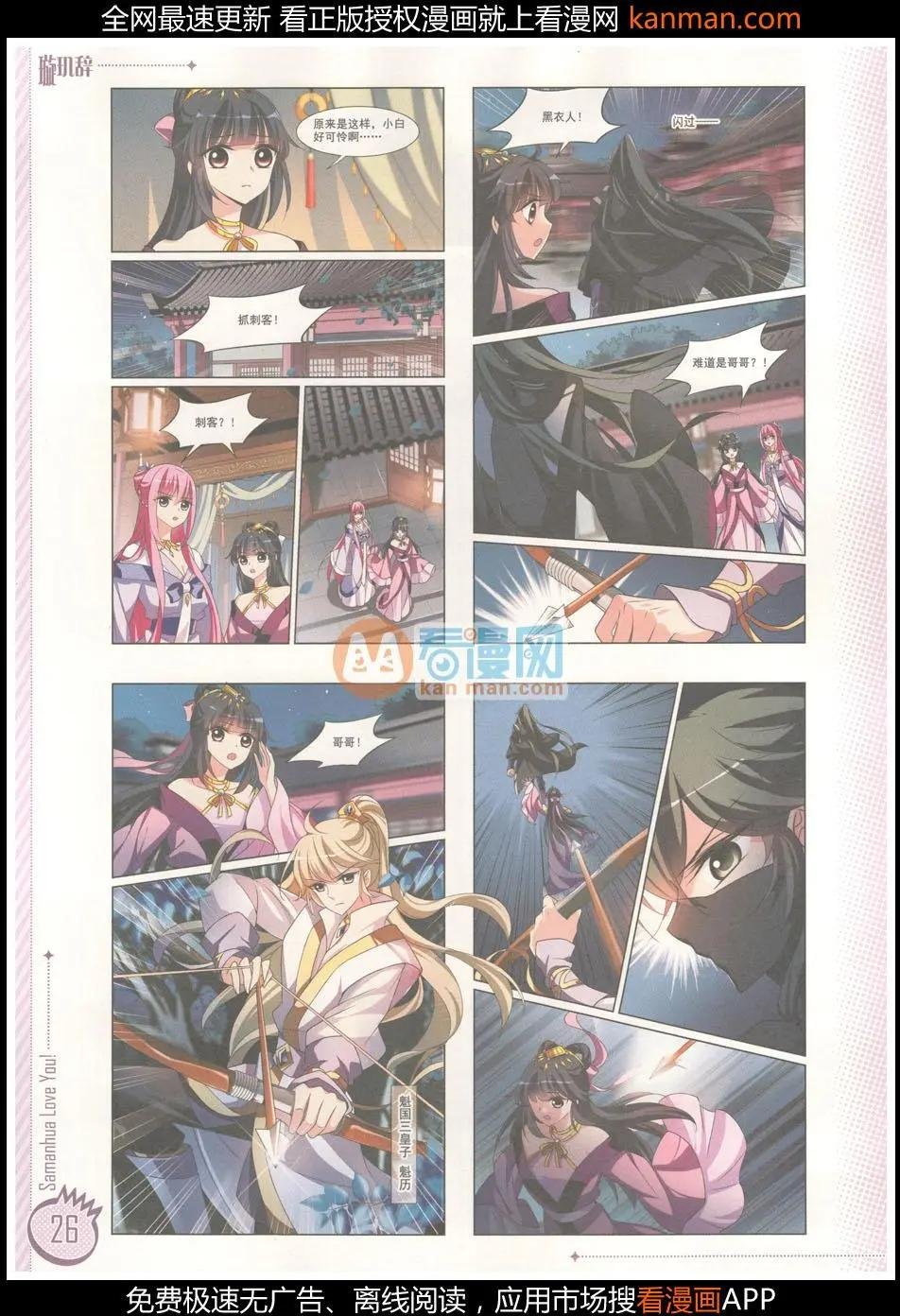 第8期