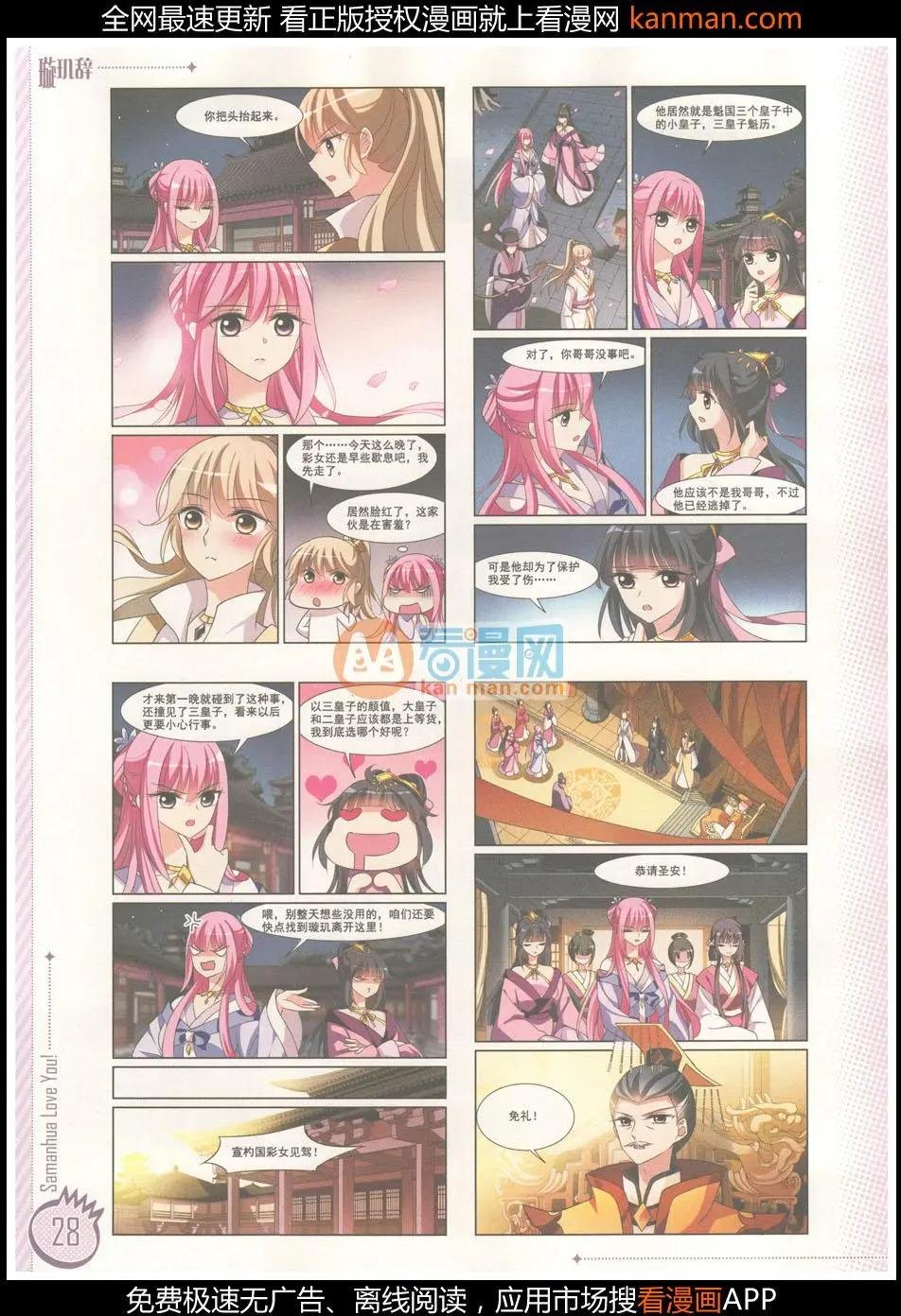 第8期