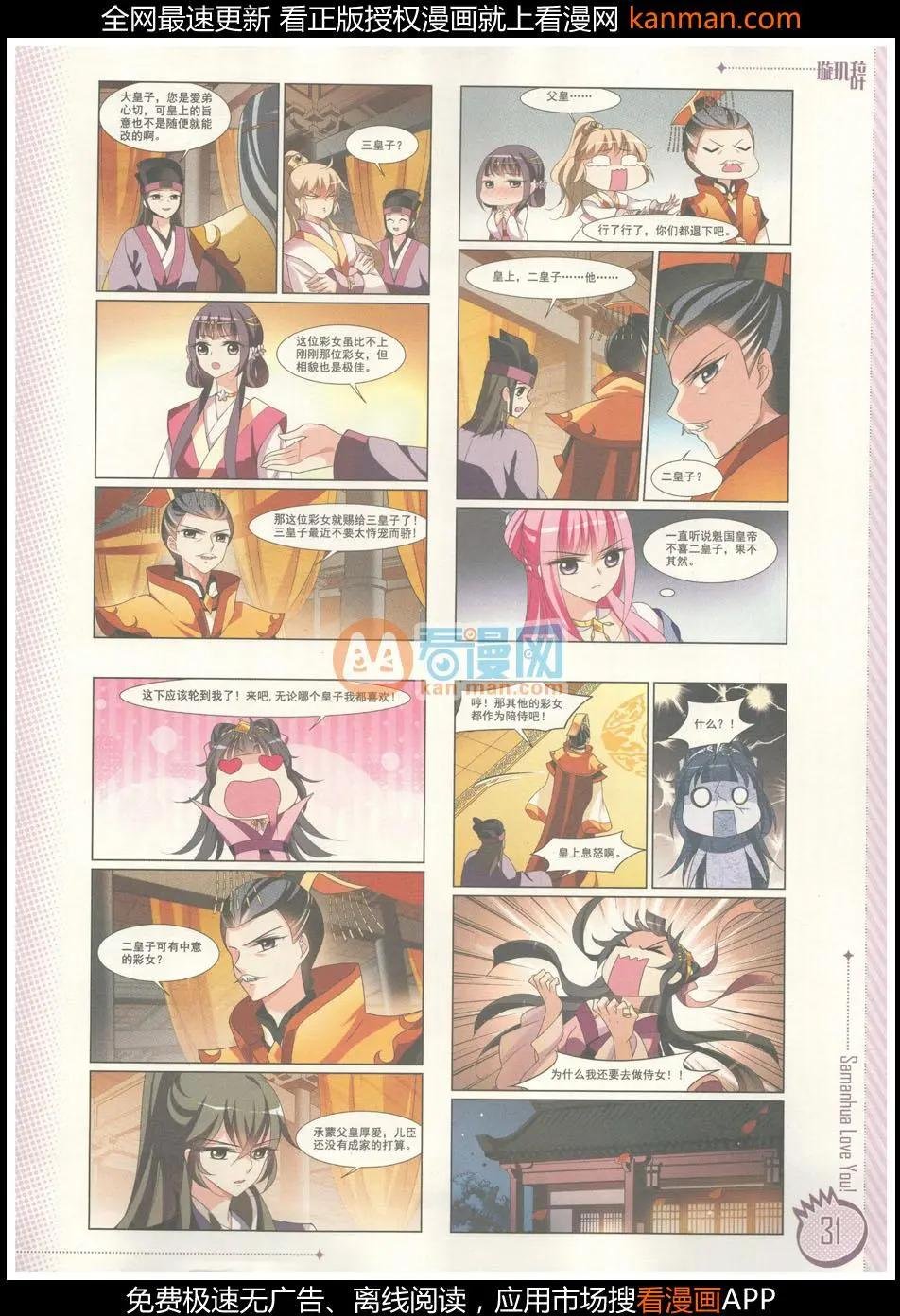 第8期