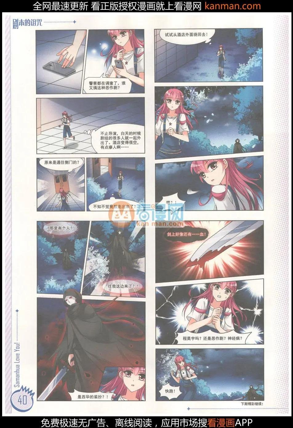 第8期
