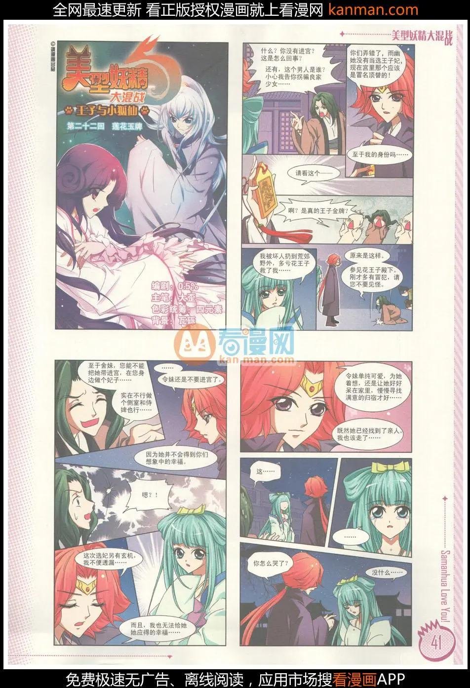 第8期