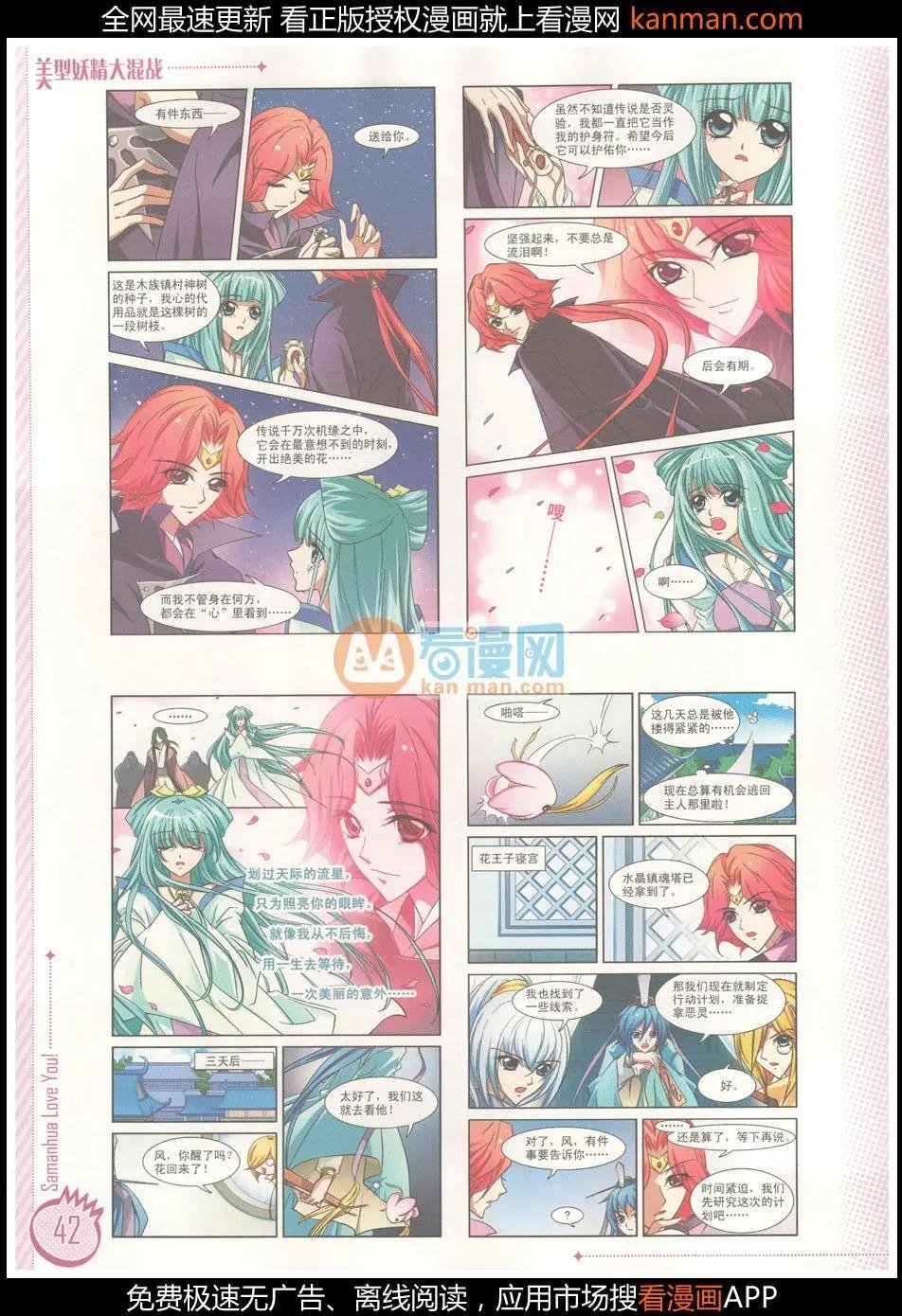第8期
