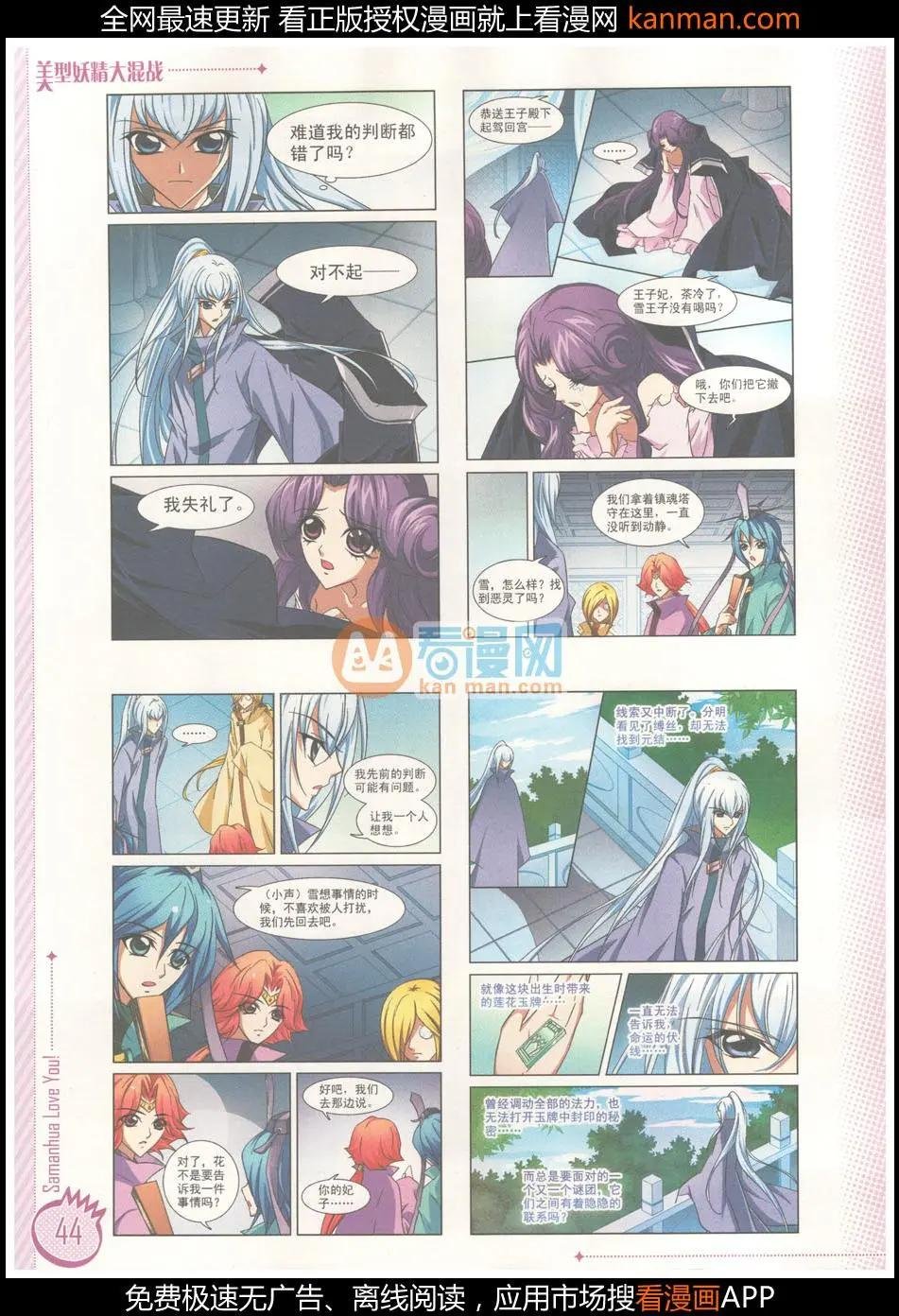 第8期