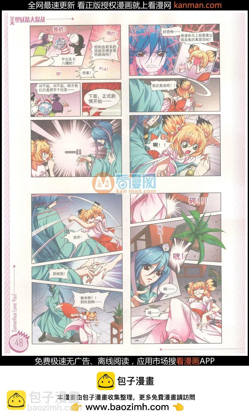 第8期