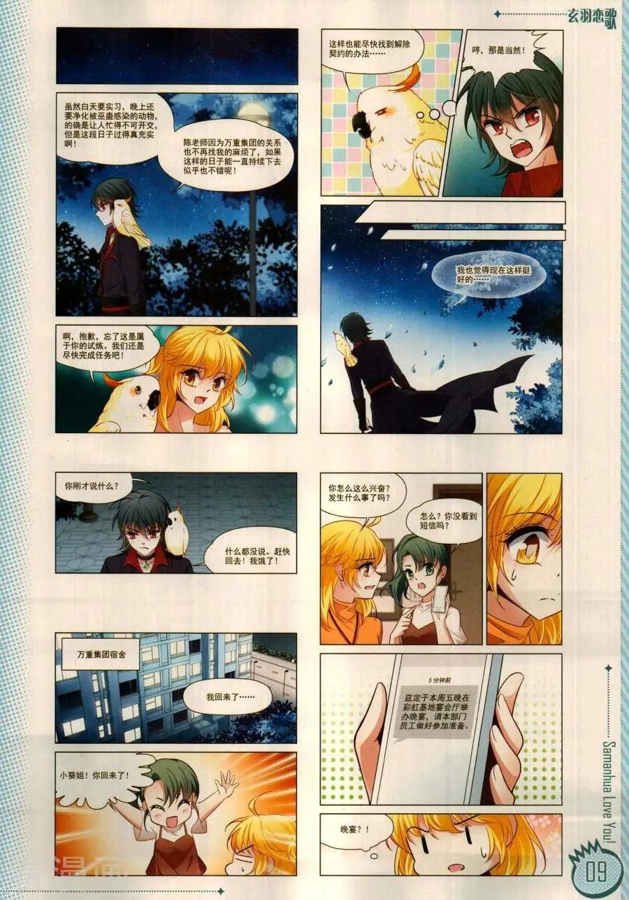 第19期