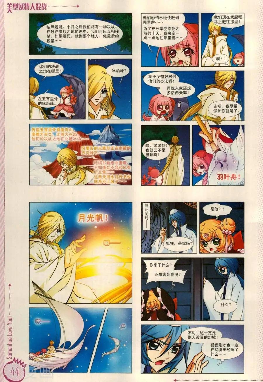 第19期