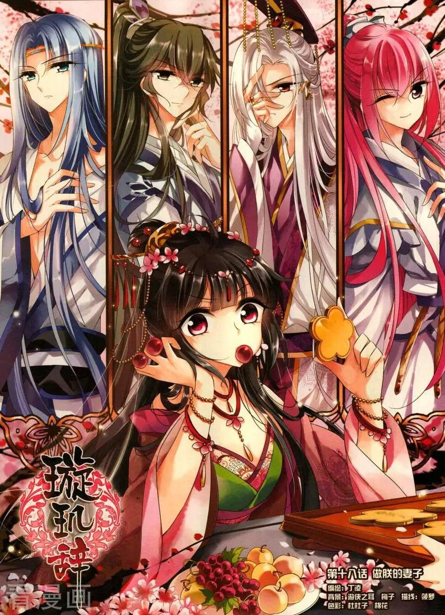 第18期