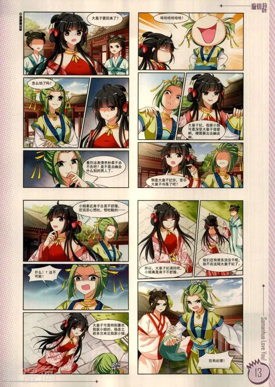 第18期