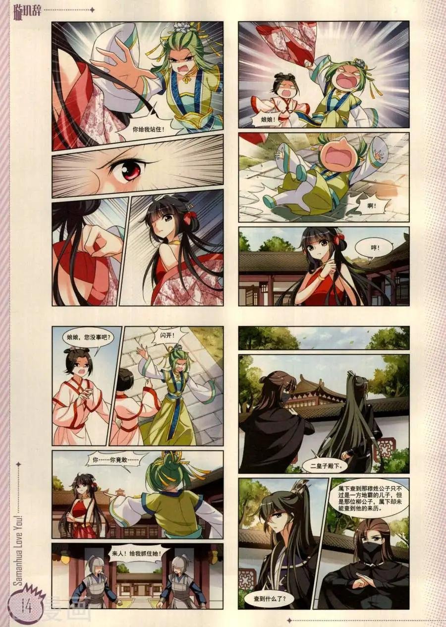 第18期