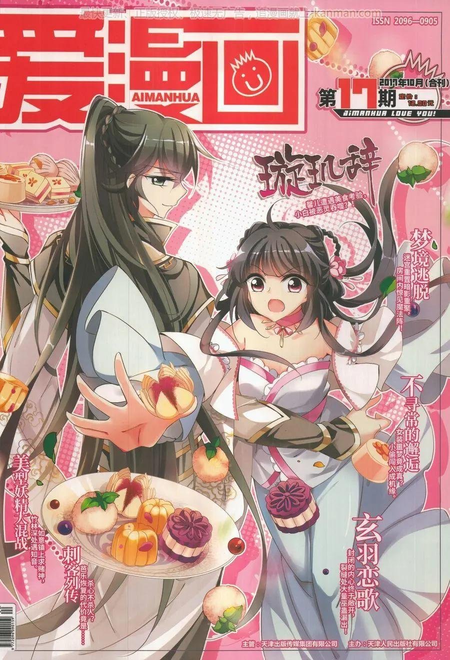 第17期