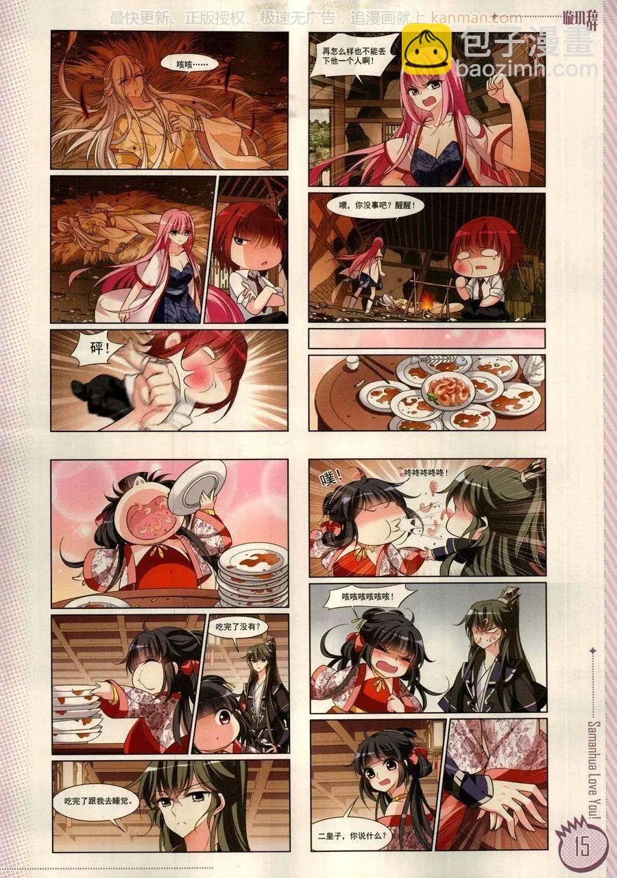 第17期