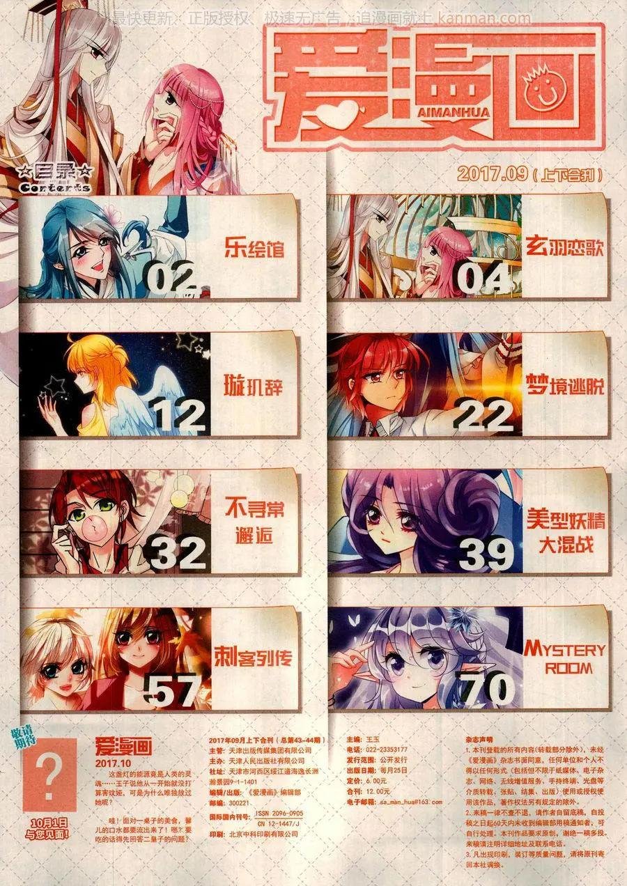 第16期