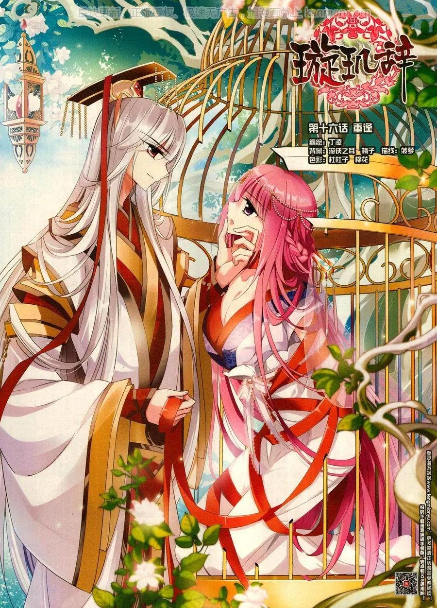第16期