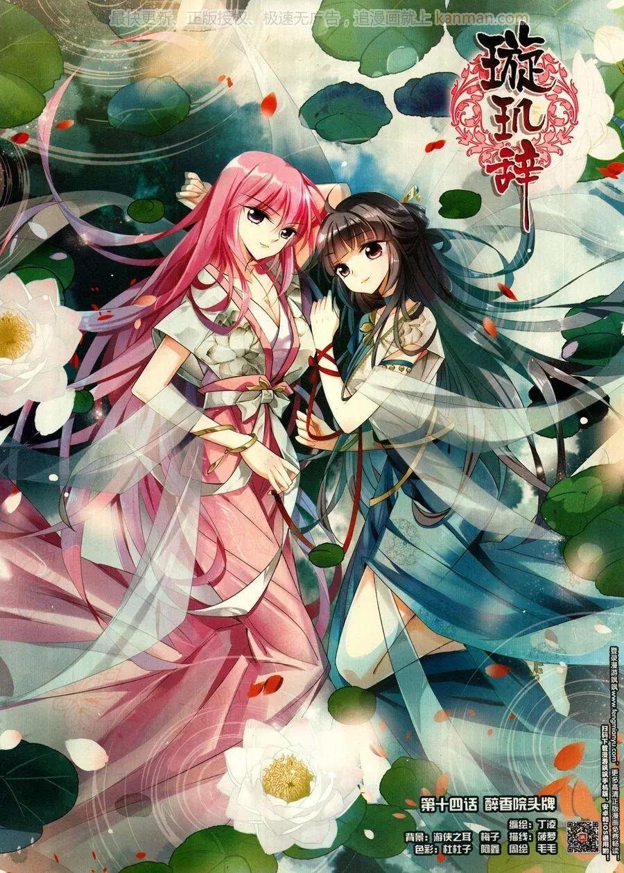 第14期