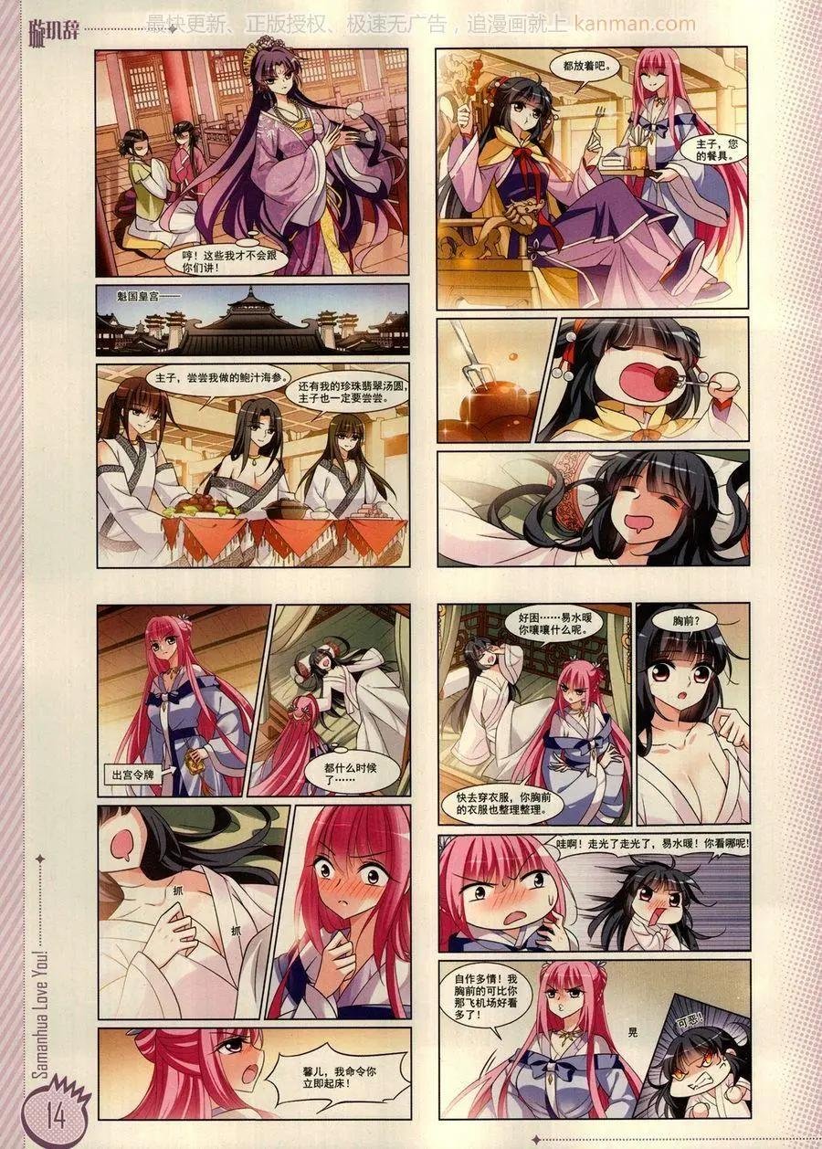 第14期