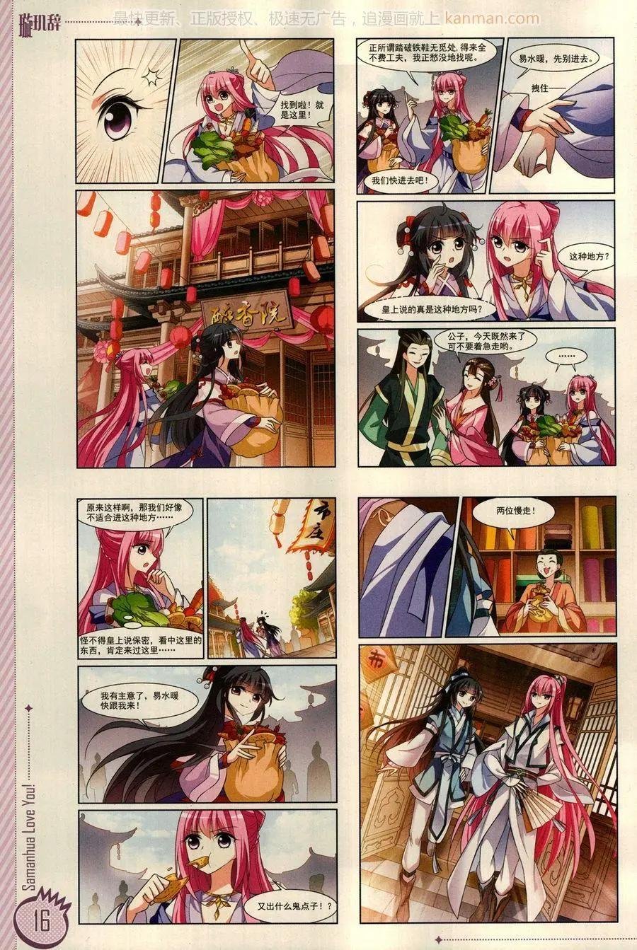 第14期