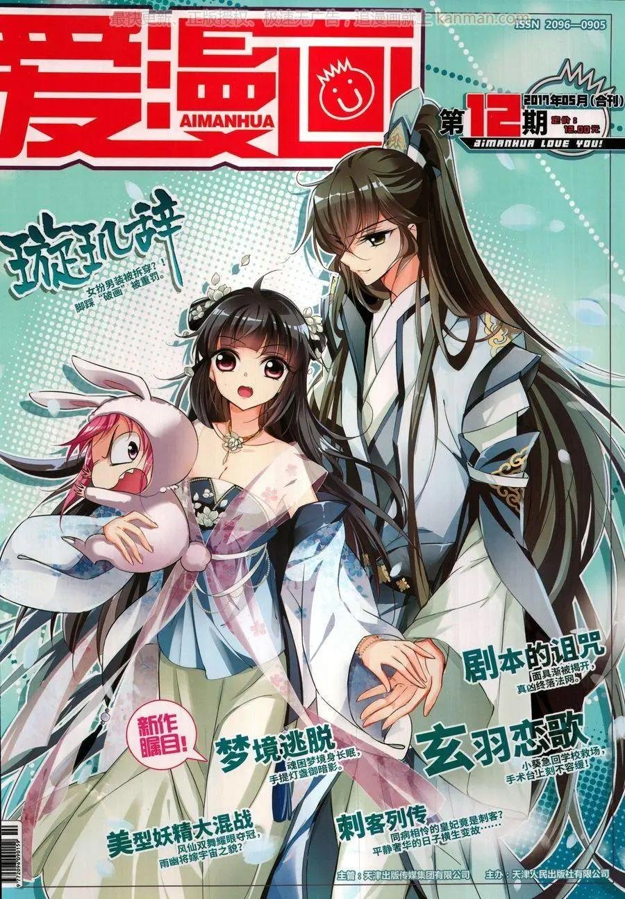 第12期