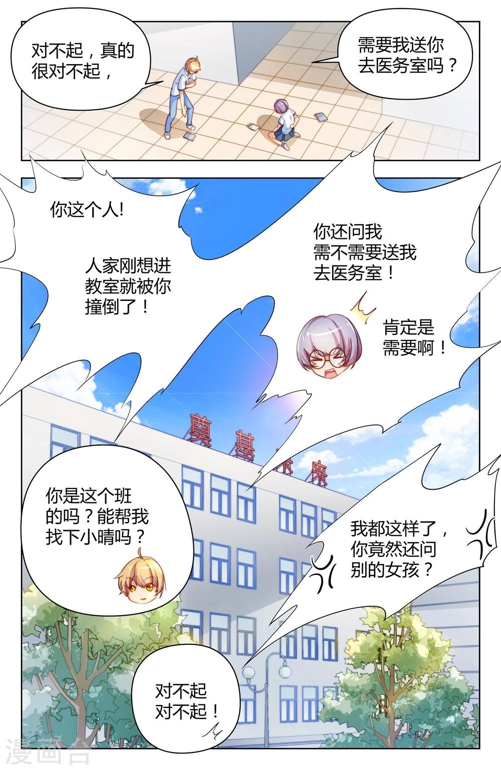 第16话
