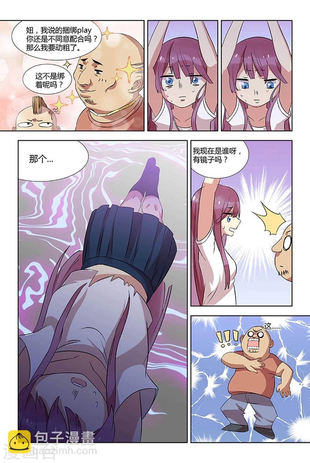 第2话
