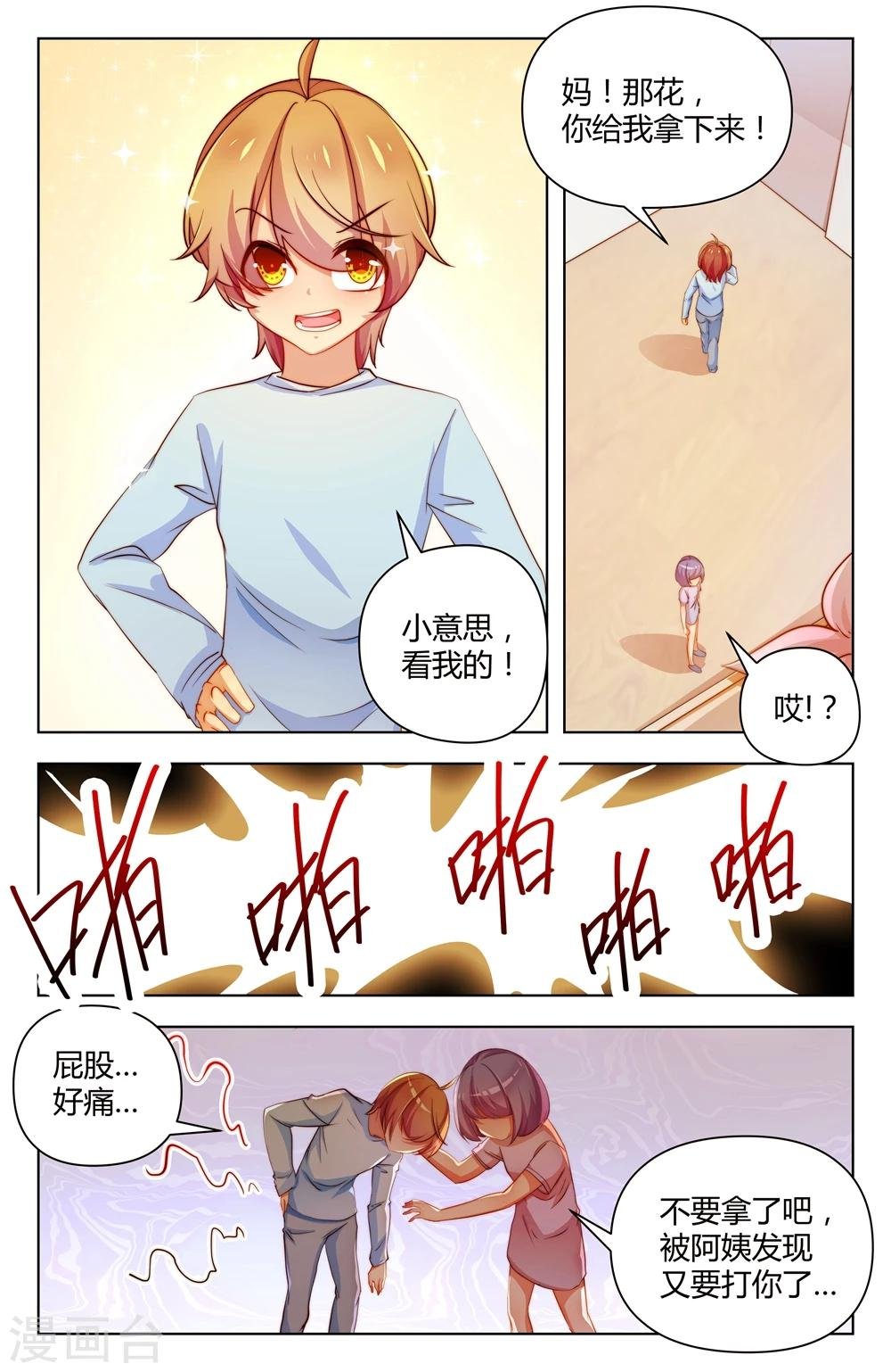 第25话