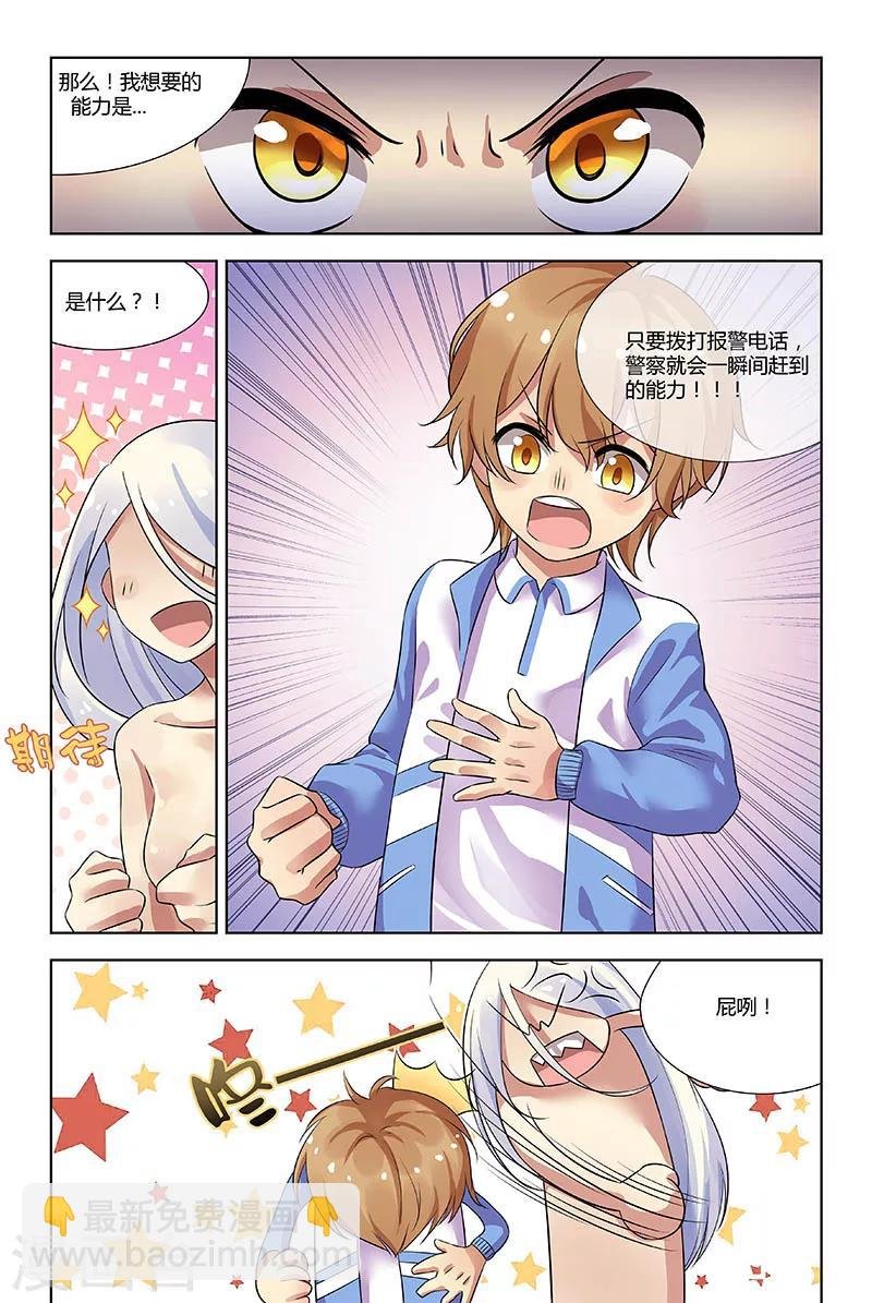 第3话