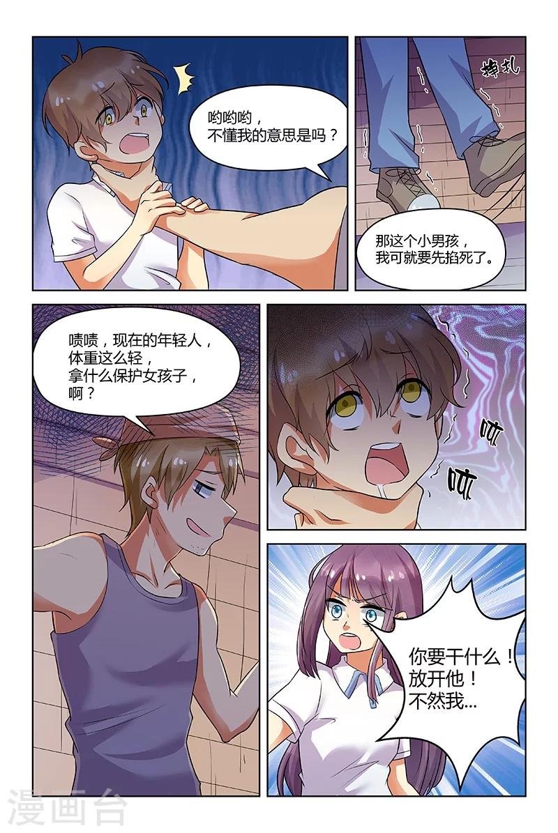 第6话