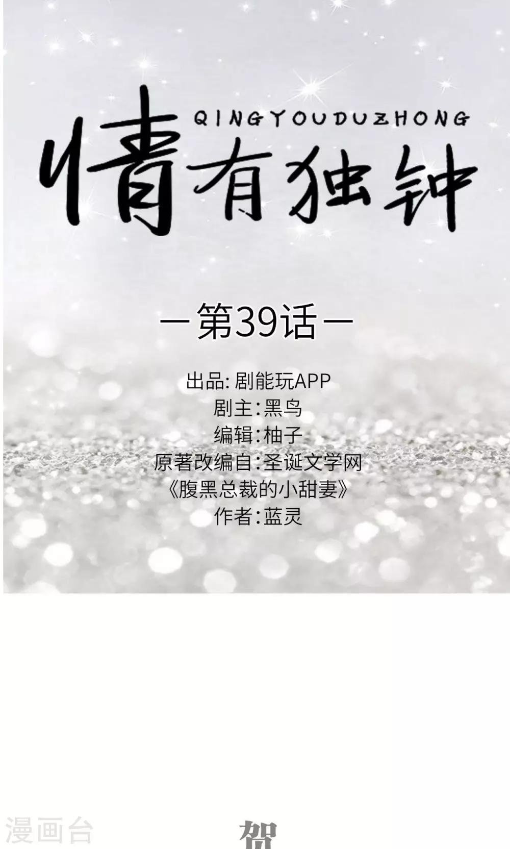第39话