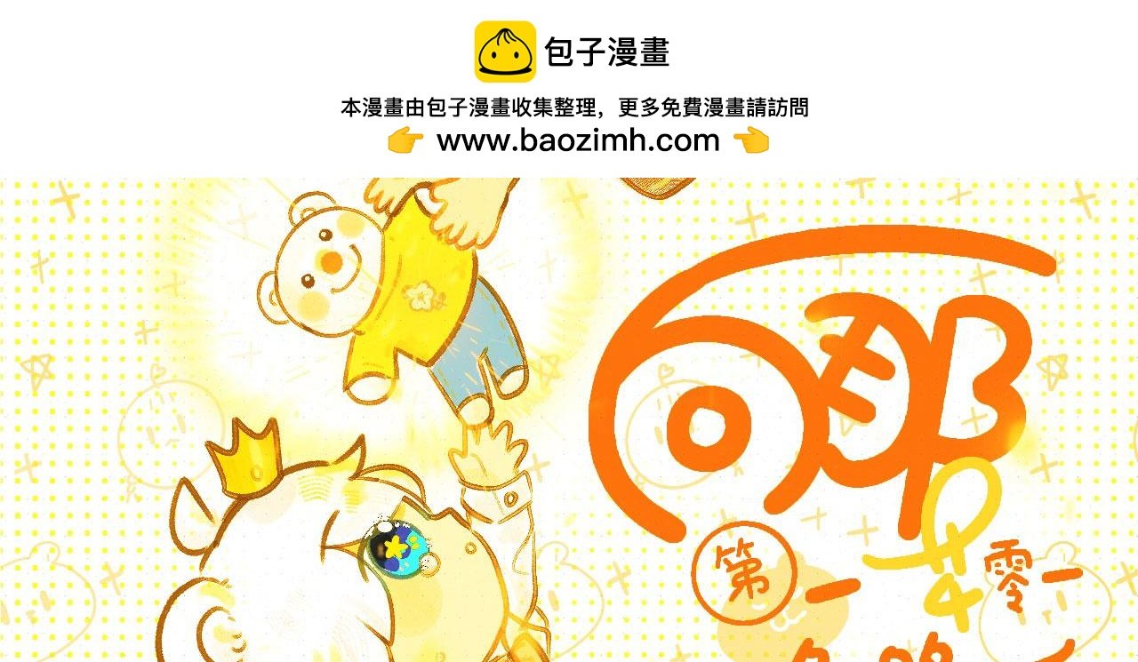 不是梦？