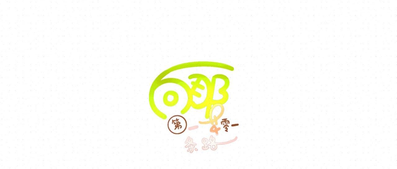 不是梦？